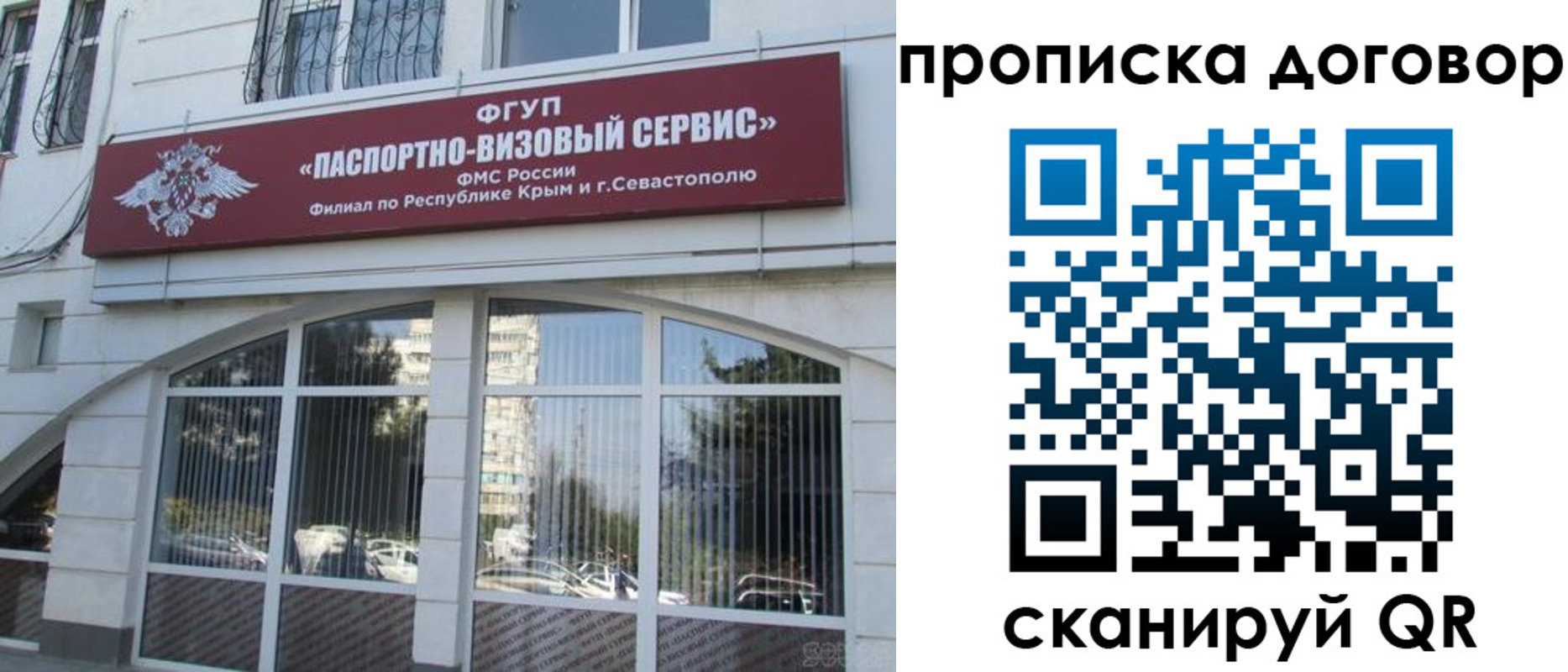купить прописку в Краснокамске
