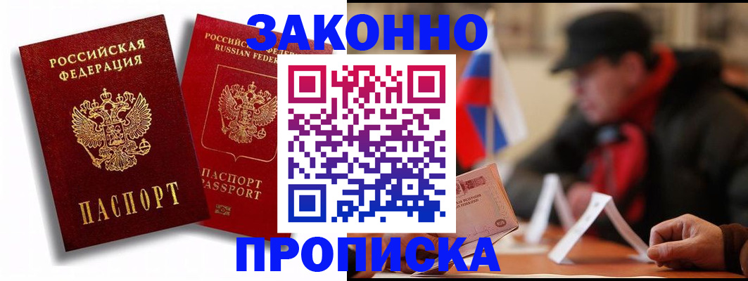временная регистрация надежно в Краснокамске