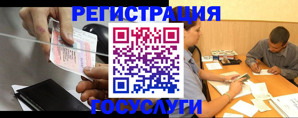 прописка для школы в Краснокамске