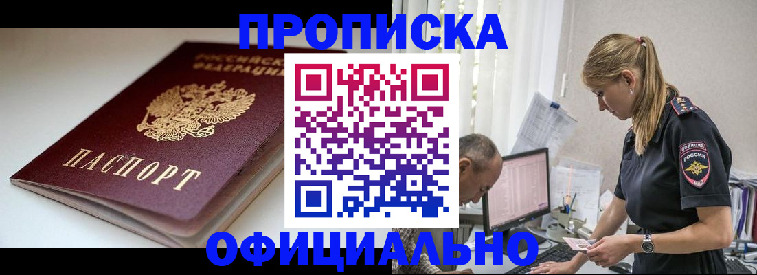 временная прописка в Краснокамске