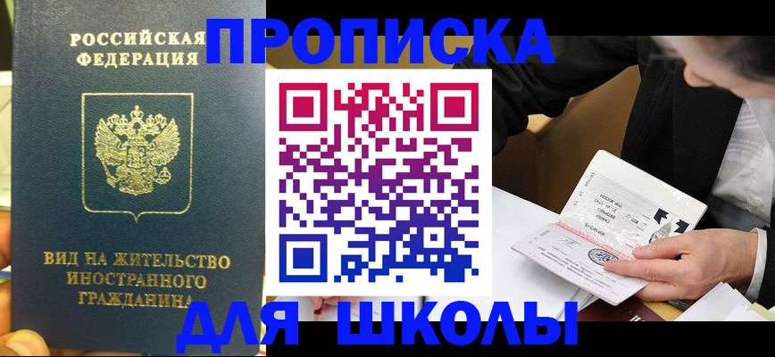 прописка для военкомата в Краснокамске