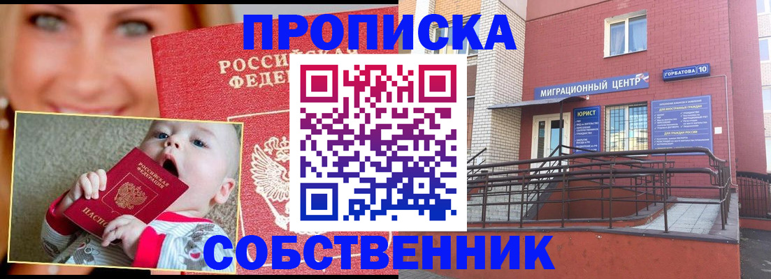 прописка иностранных граждан в Краснокамске