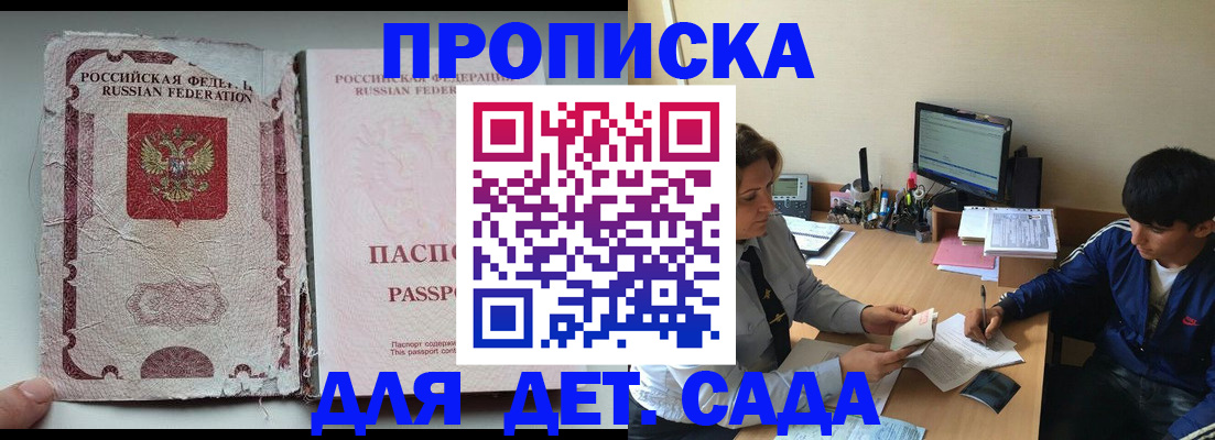 прописка для кредита в Краснокамске