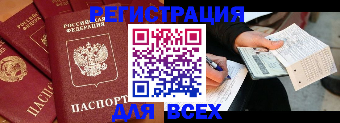 прописка для школы в Краснокамске